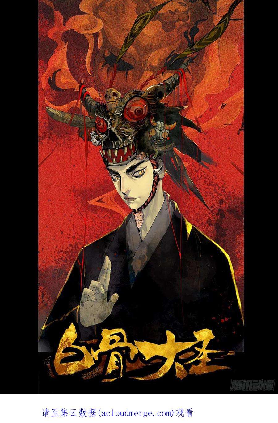 僵湖一百零九话-蜀城之战（八）