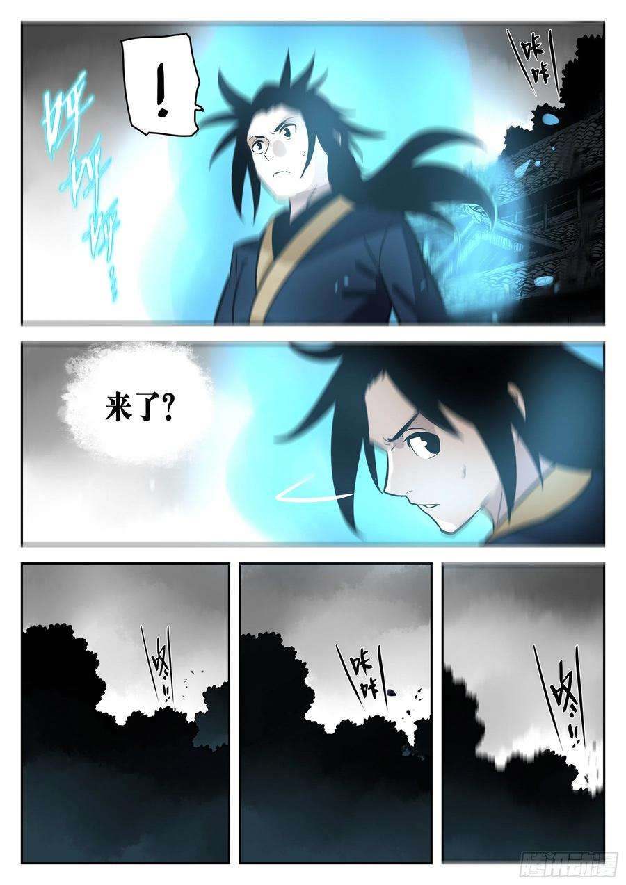 僵湖一百零九话-蜀城之战（八）