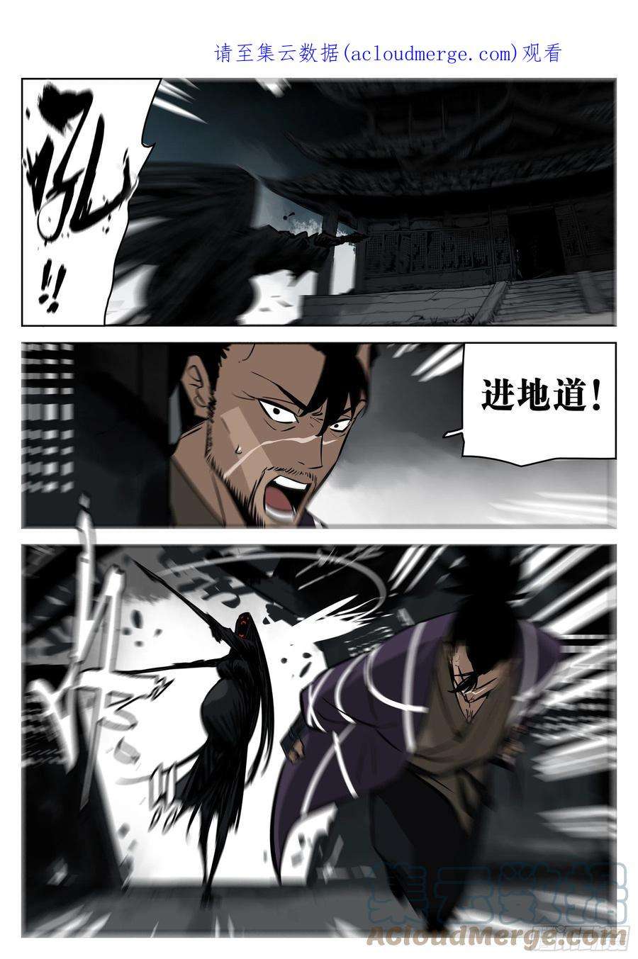 僵湖一百一十话-蜀城之战（九）