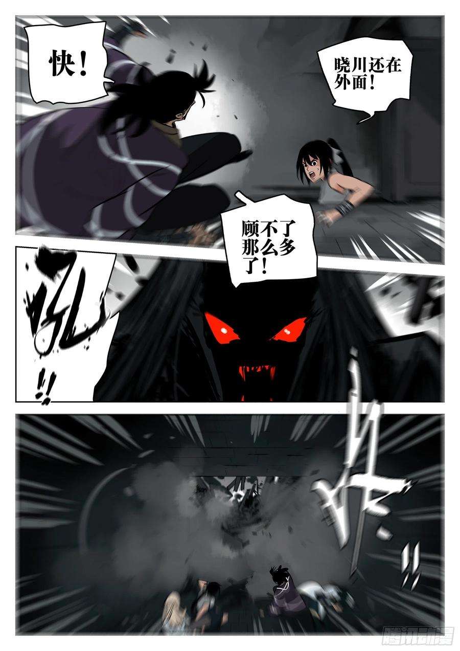 僵湖一百一十话-蜀城之战（九）