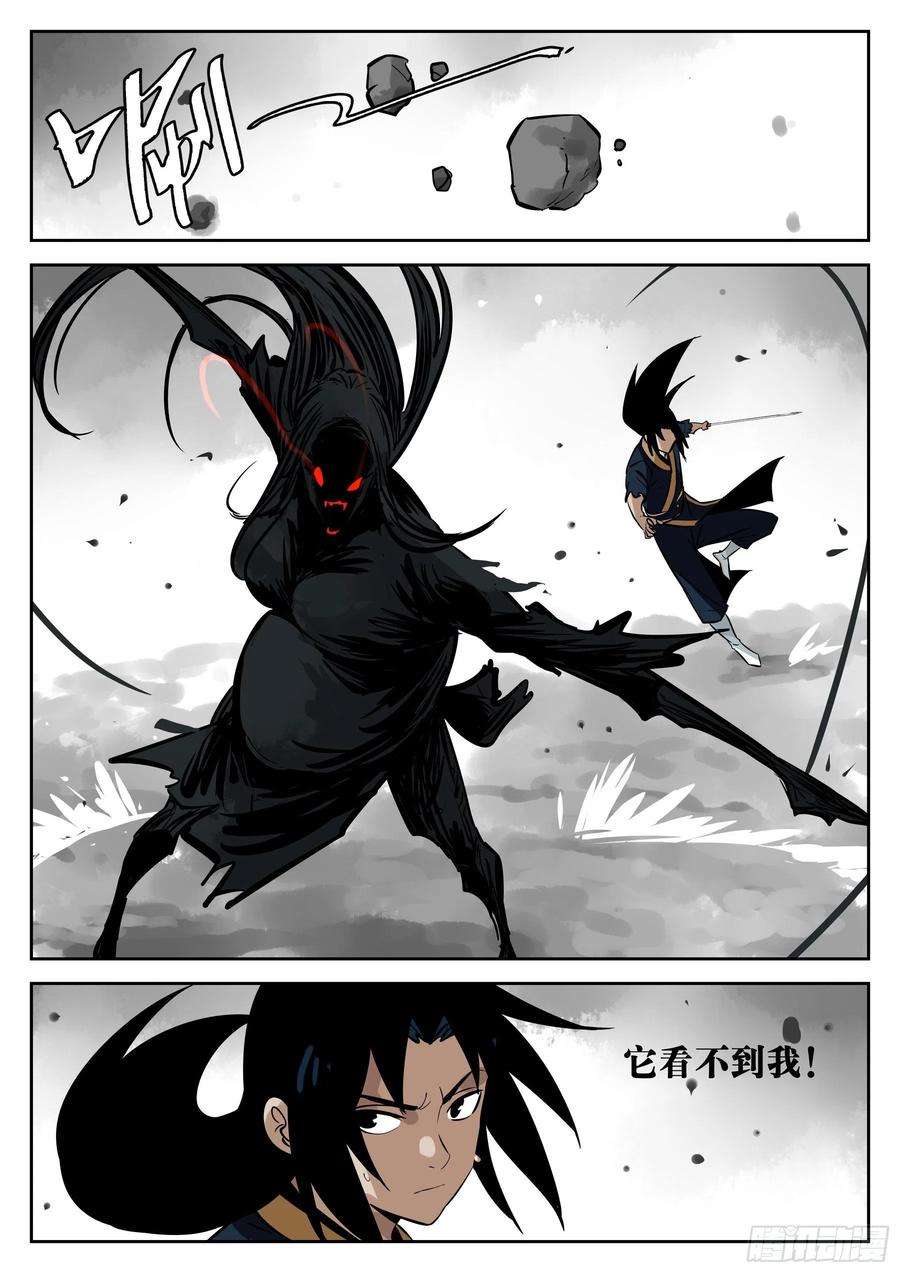 僵湖一百一十话-蜀城之战（九）