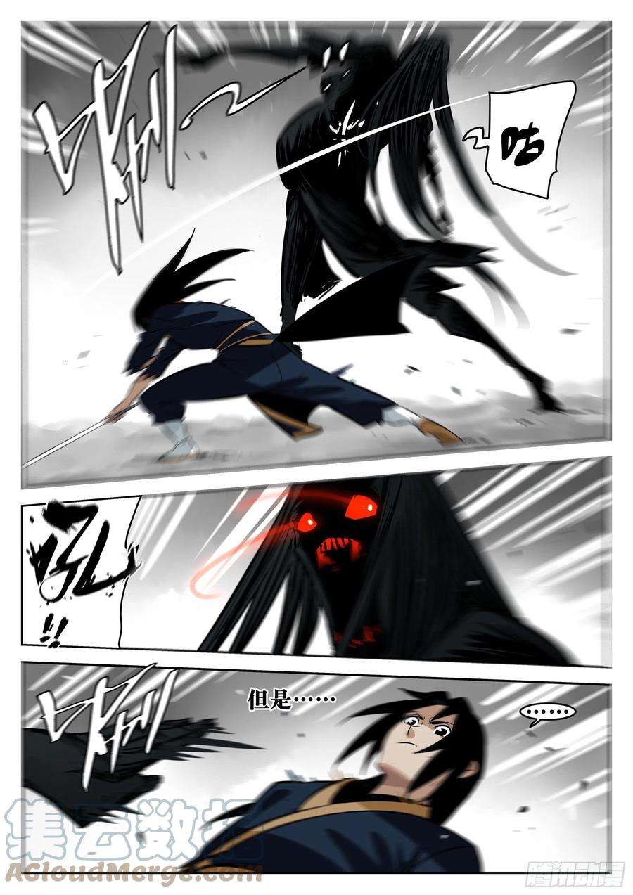 僵湖一百一十话-蜀城之战（九）