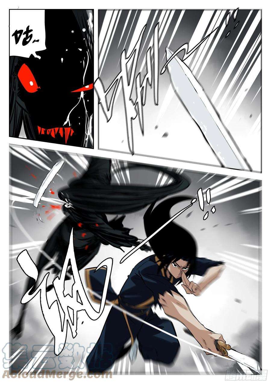 僵湖一百一十话-蜀城之战（九）