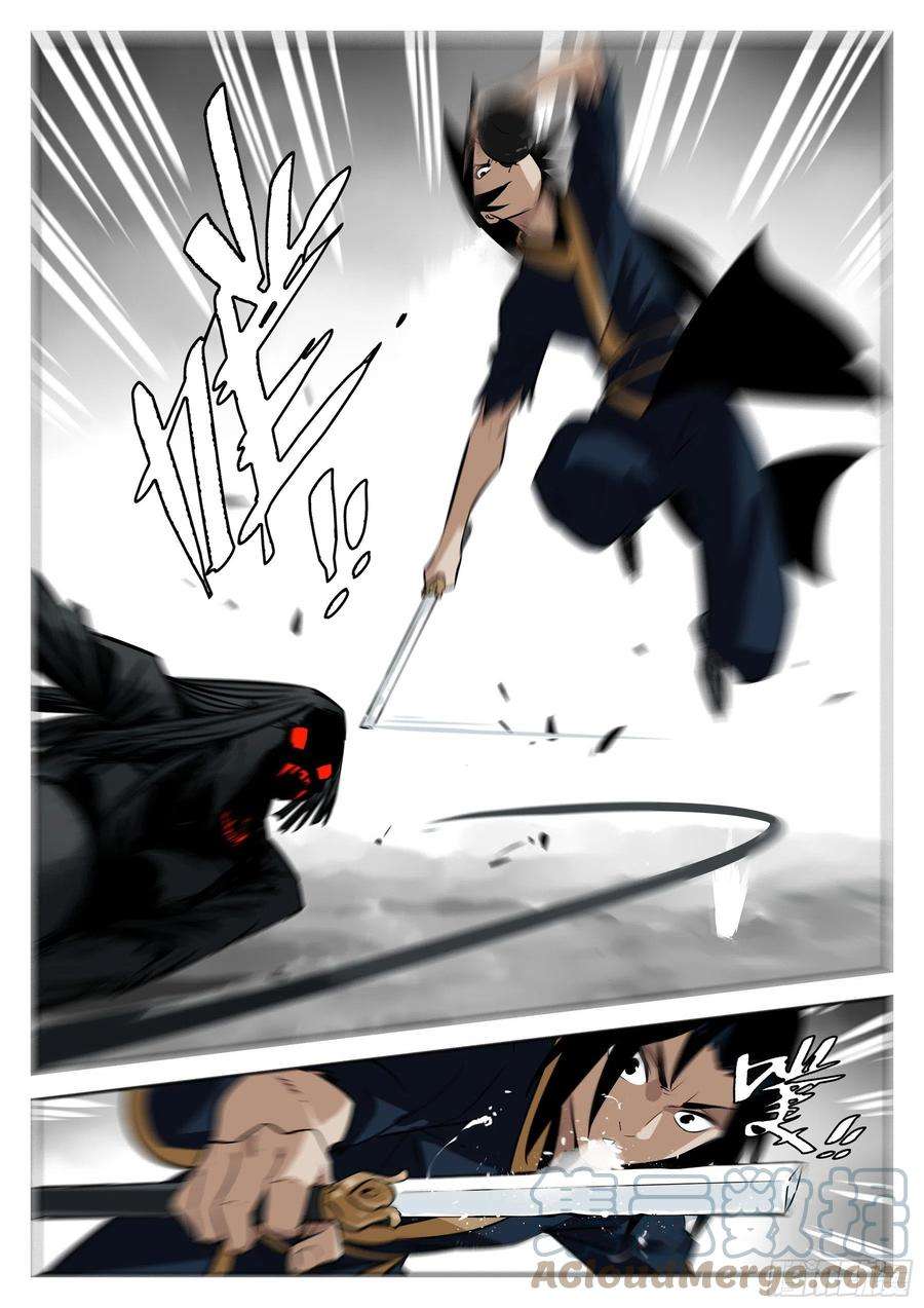 僵湖一百一十话-蜀城之战（九）