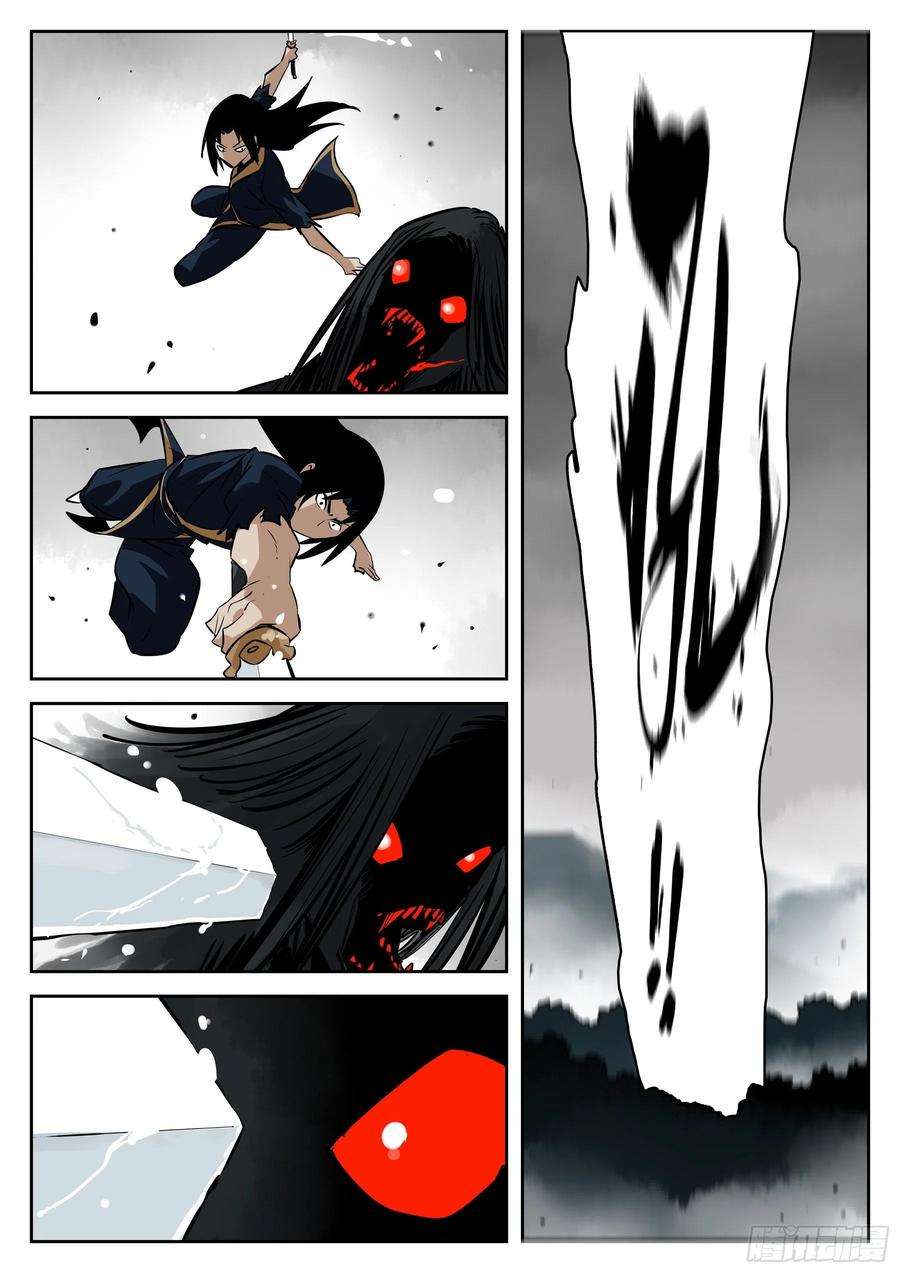 僵湖一百一十话-蜀城之战（九）