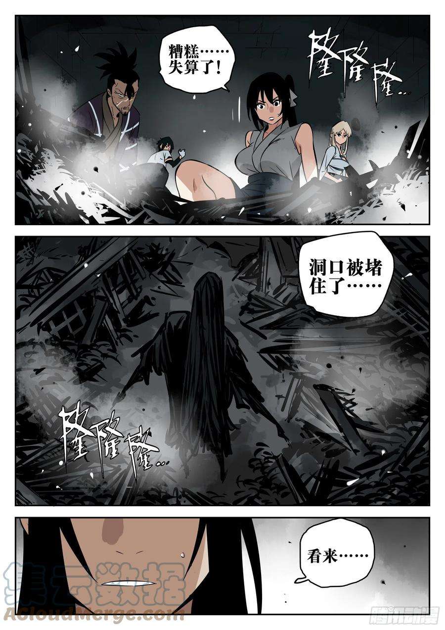 僵湖一百一十话-蜀城之战（九）