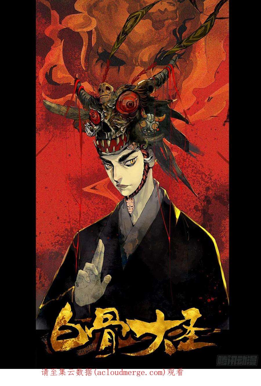 僵湖一百一十话-蜀城之战（九）