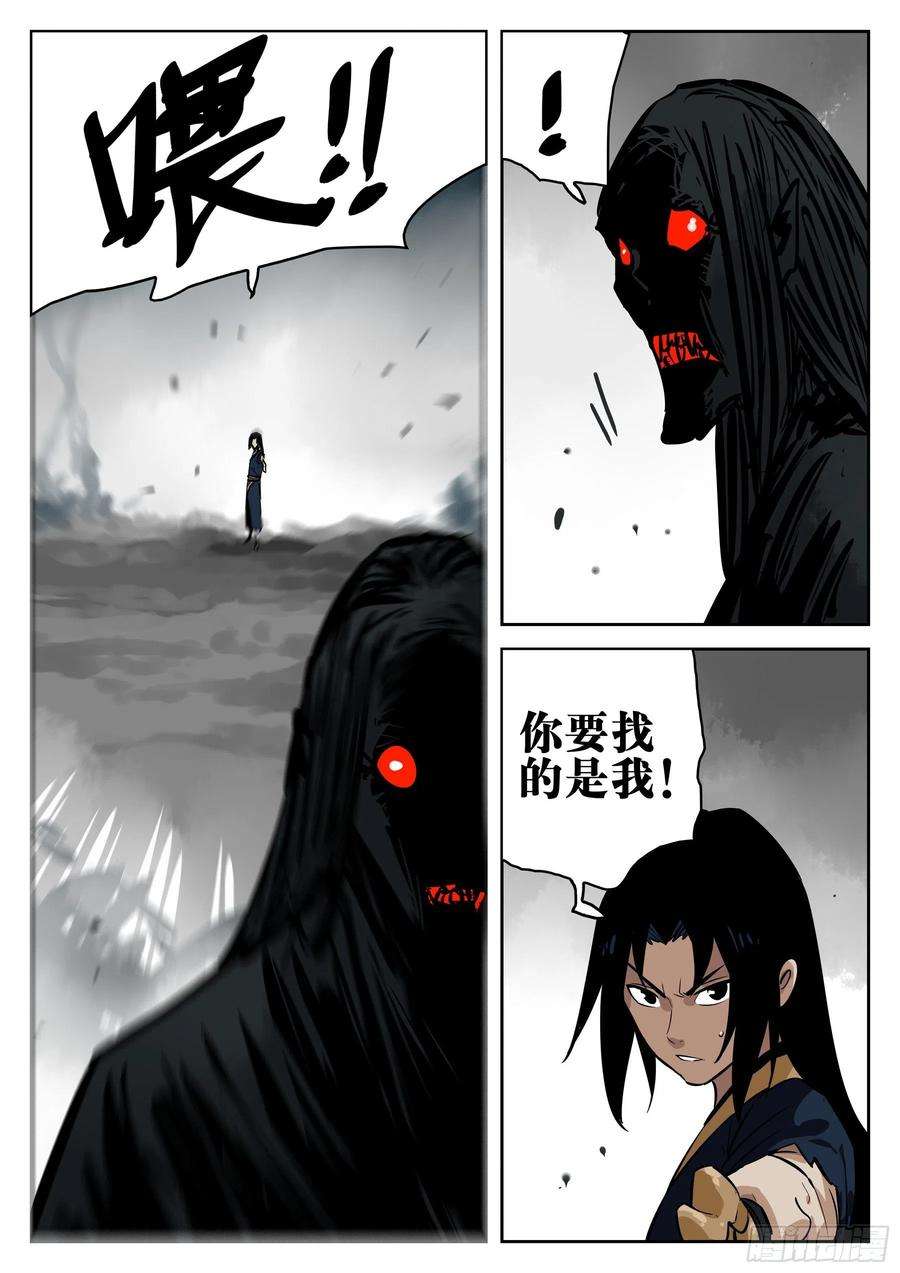 僵湖一百一十话-蜀城之战（九）