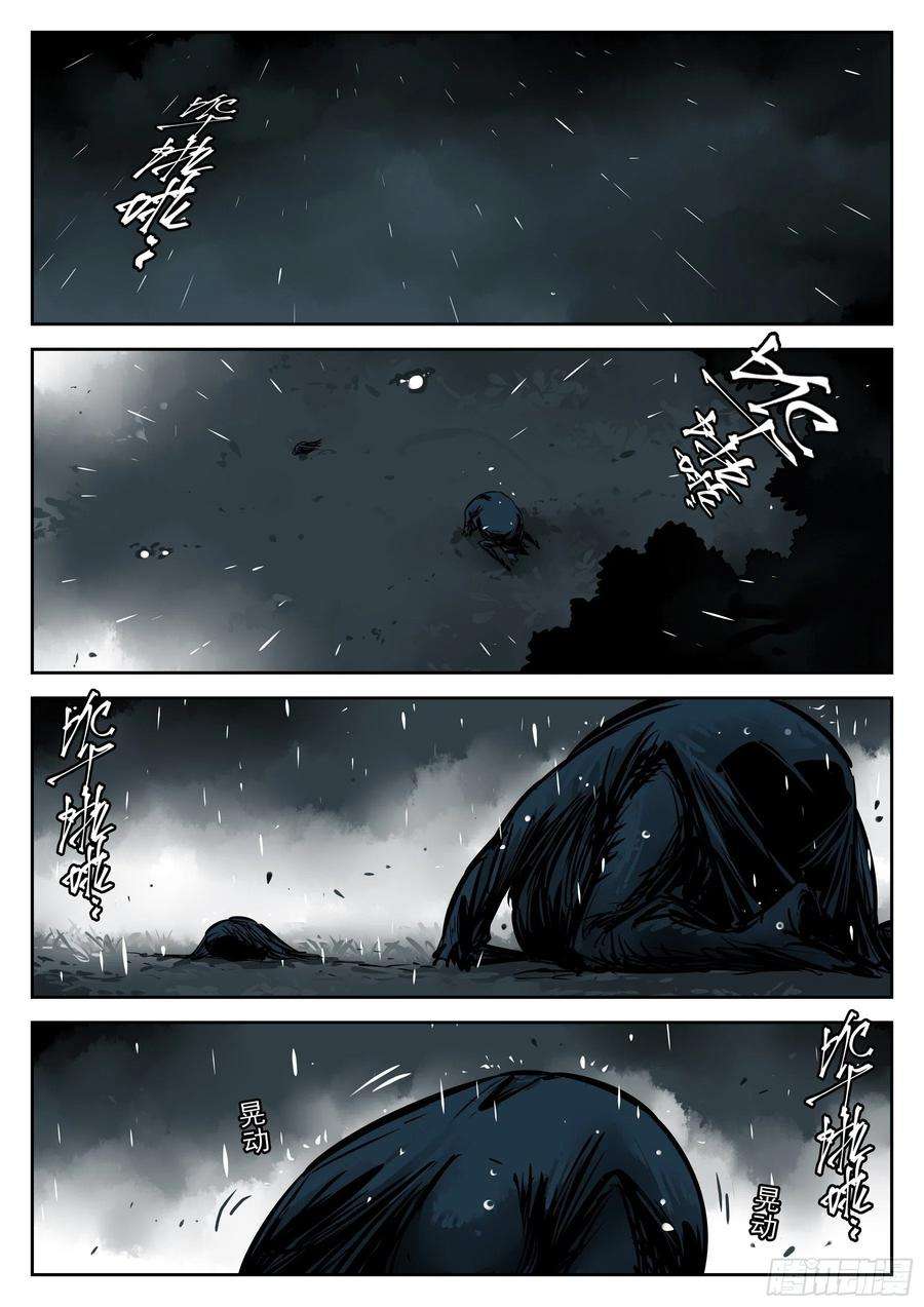 僵湖一百一二话-蜀城之战（十一）