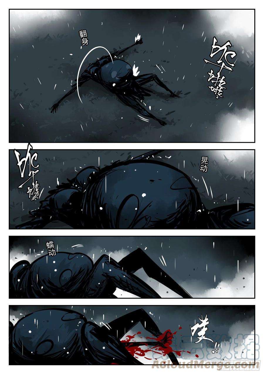 僵湖一百一二话-蜀城之战（十一）