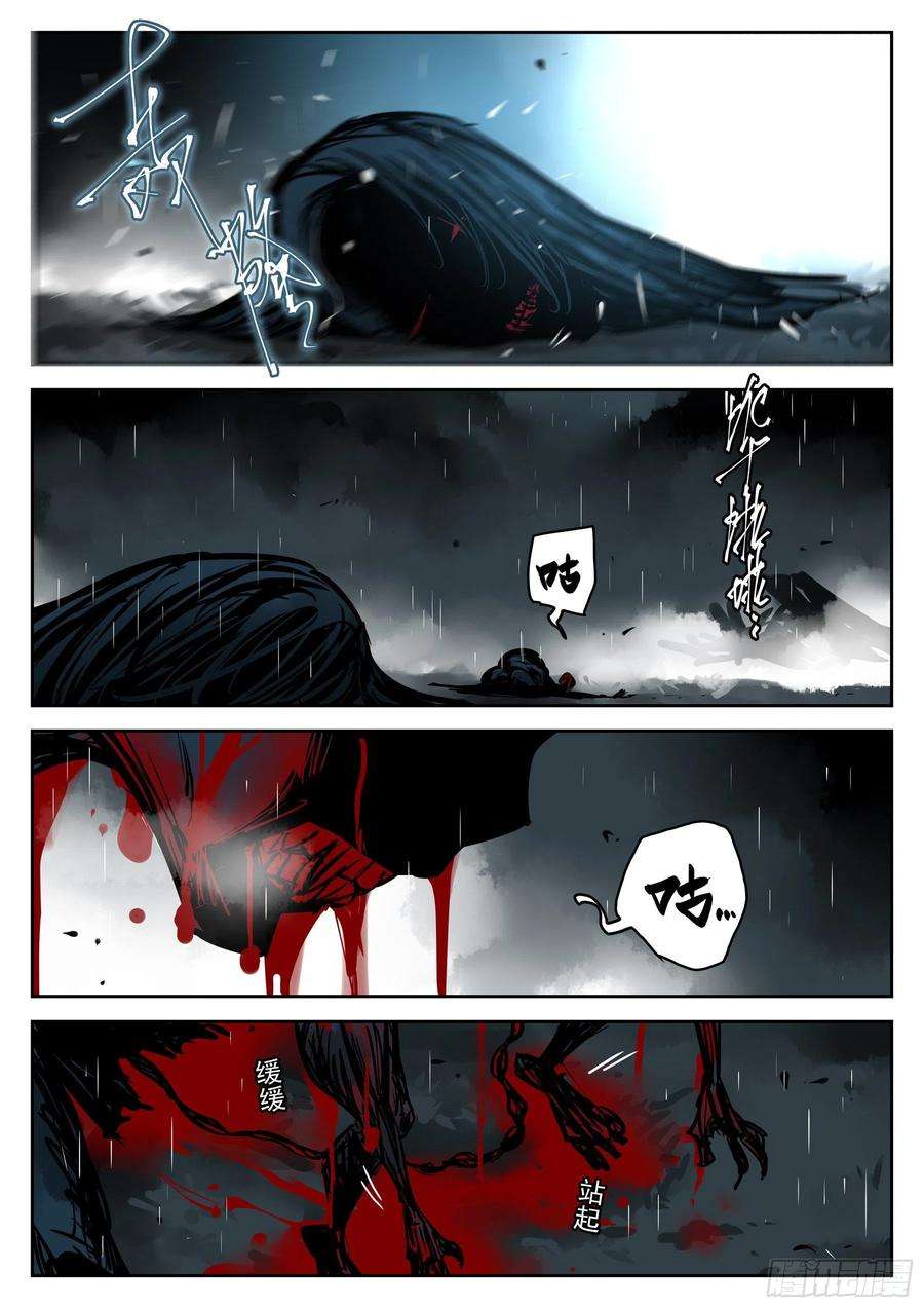 僵湖一百一二话-蜀城之战（十一）