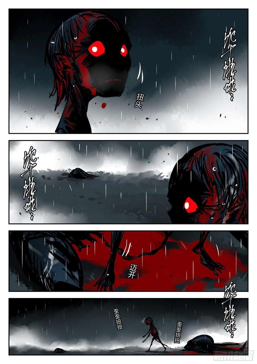 僵湖一百一二话-蜀城之战（十一）