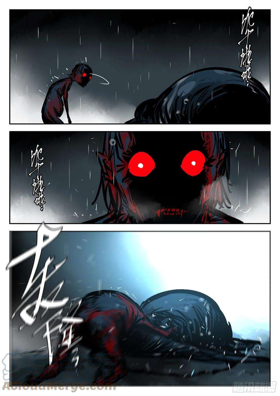 僵湖一百一二话-蜀城之战（十一）