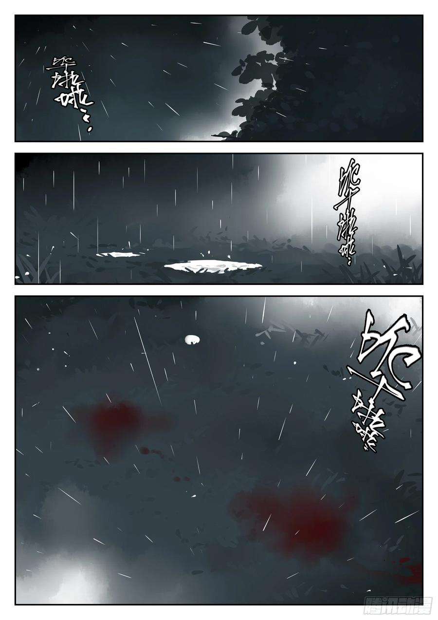 僵湖一百一二话-蜀城之战（十一）