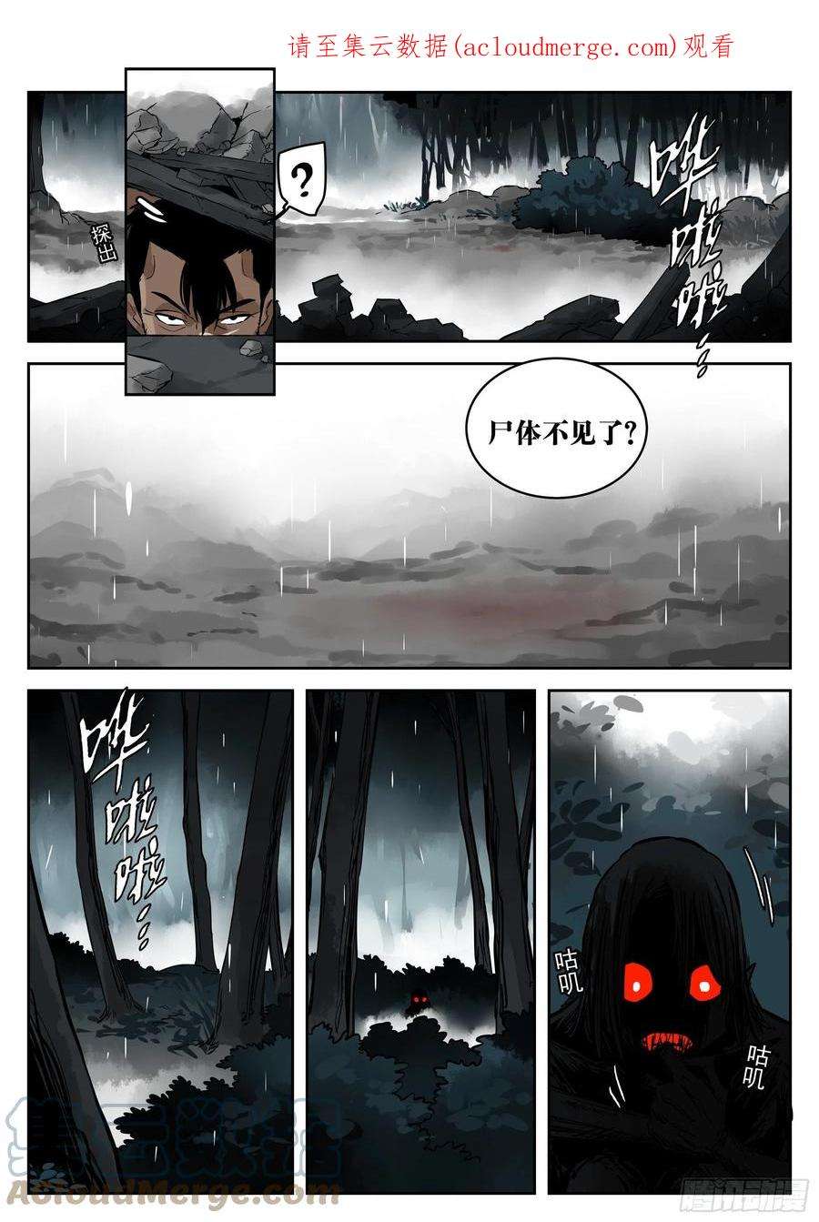 僵湖一百一三话-蜀城之战（十二）