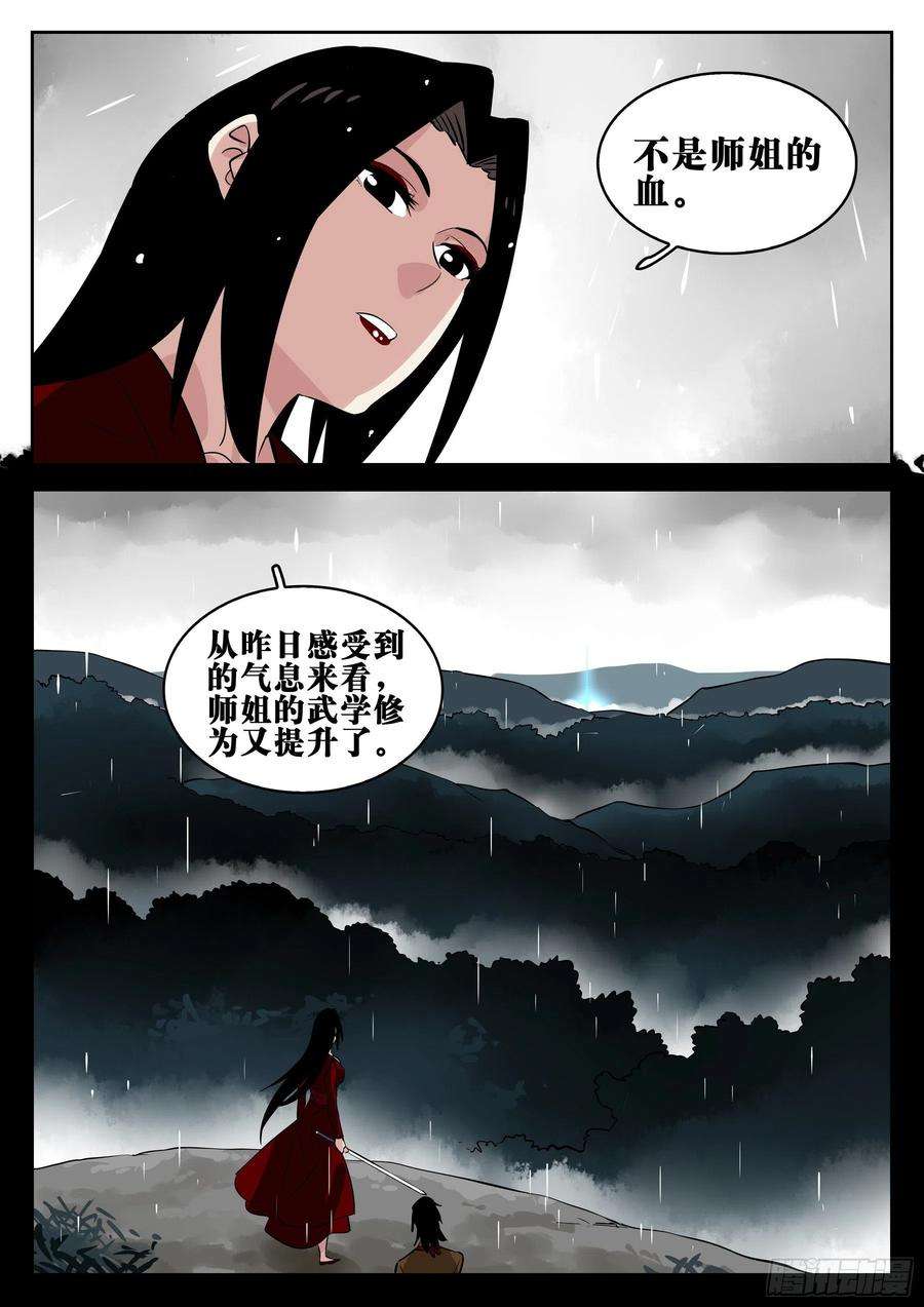 僵湖一百一三话-蜀城之战（十二）