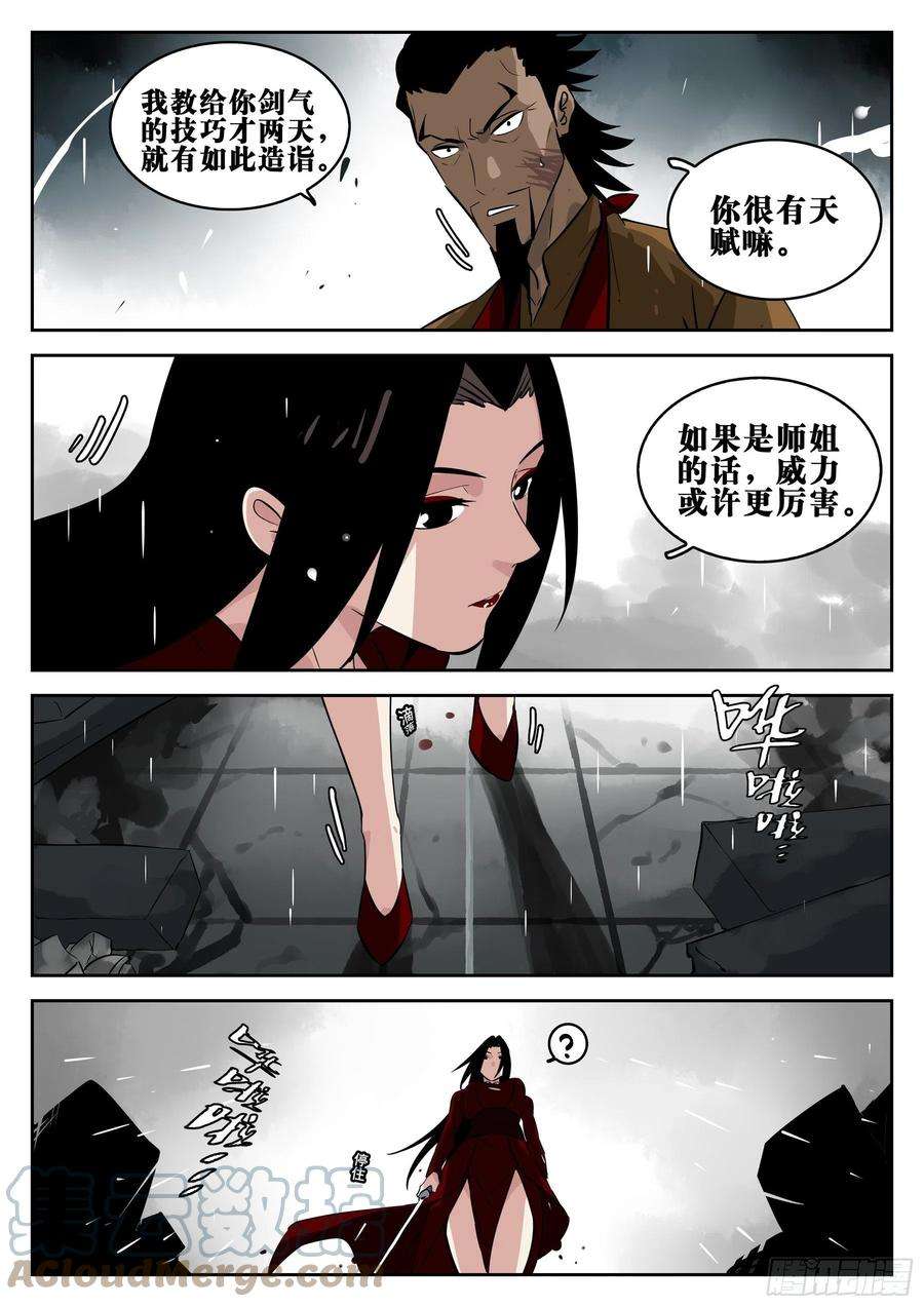 僵湖一百一三话-蜀城之战（十二）