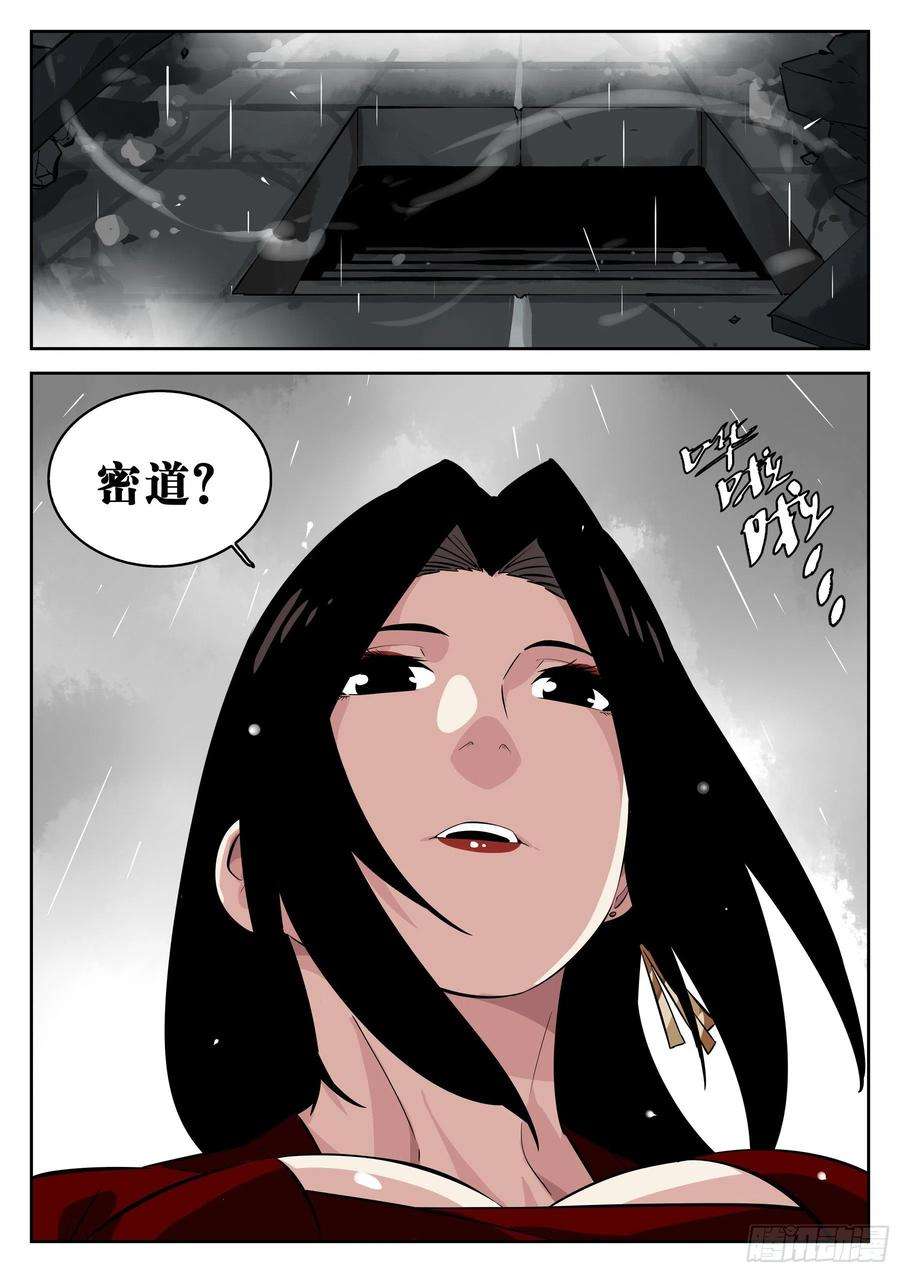 僵湖一百一三话-蜀城之战（十二）