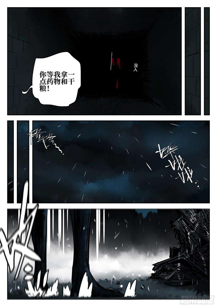 僵湖一百一四话-蜀城之战（十三）