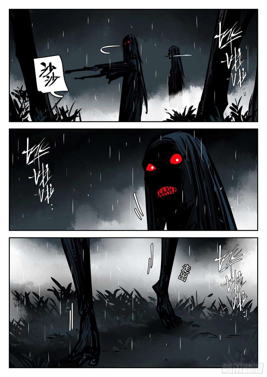 僵湖一百一四话-蜀城之战（十三）