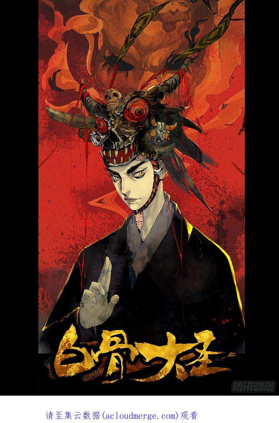 僵湖一百一四话-蜀城之战（十三）
