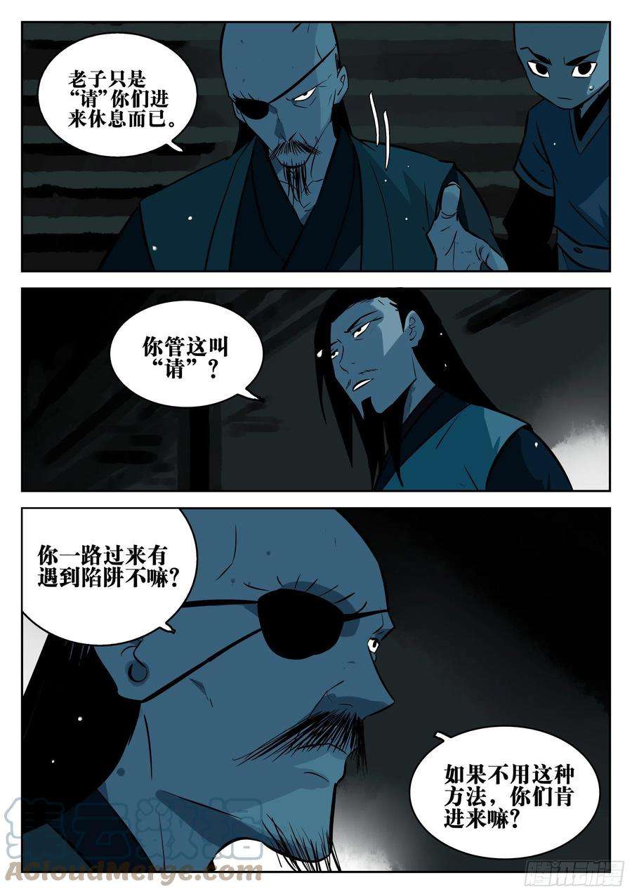 僵湖一百一六话-蜀城之战（十五）