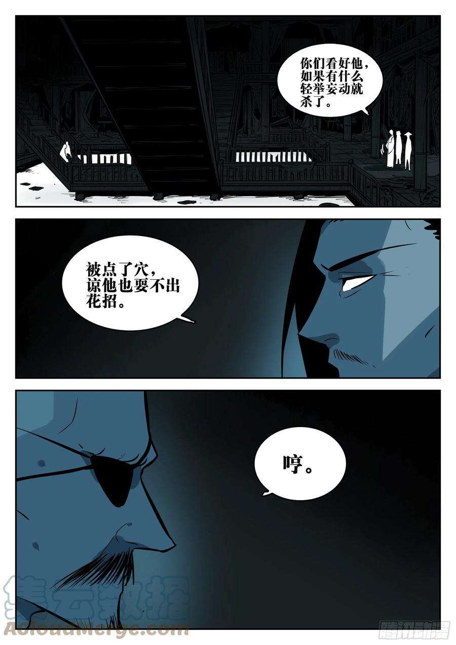 僵湖一百一六话-蜀城之战（十五）