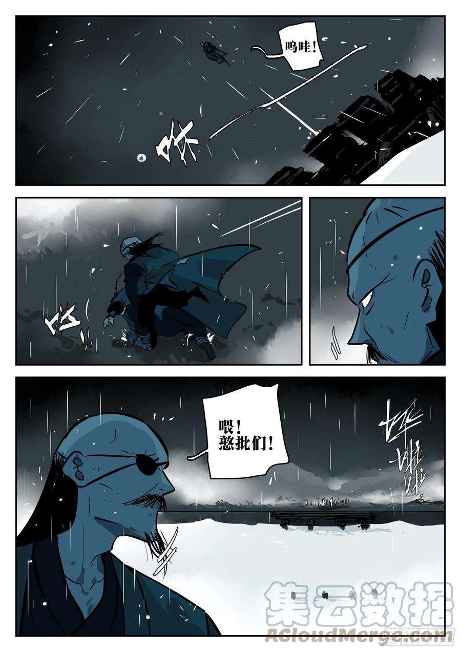 僵湖一百一六话-蜀城之战（十五）