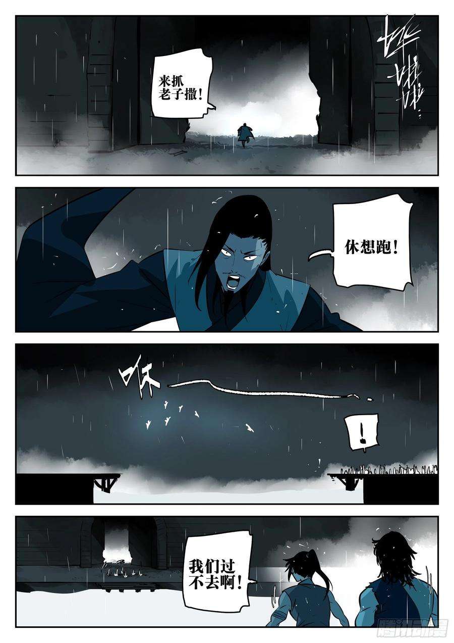 僵湖一百一六话-蜀城之战（十五）