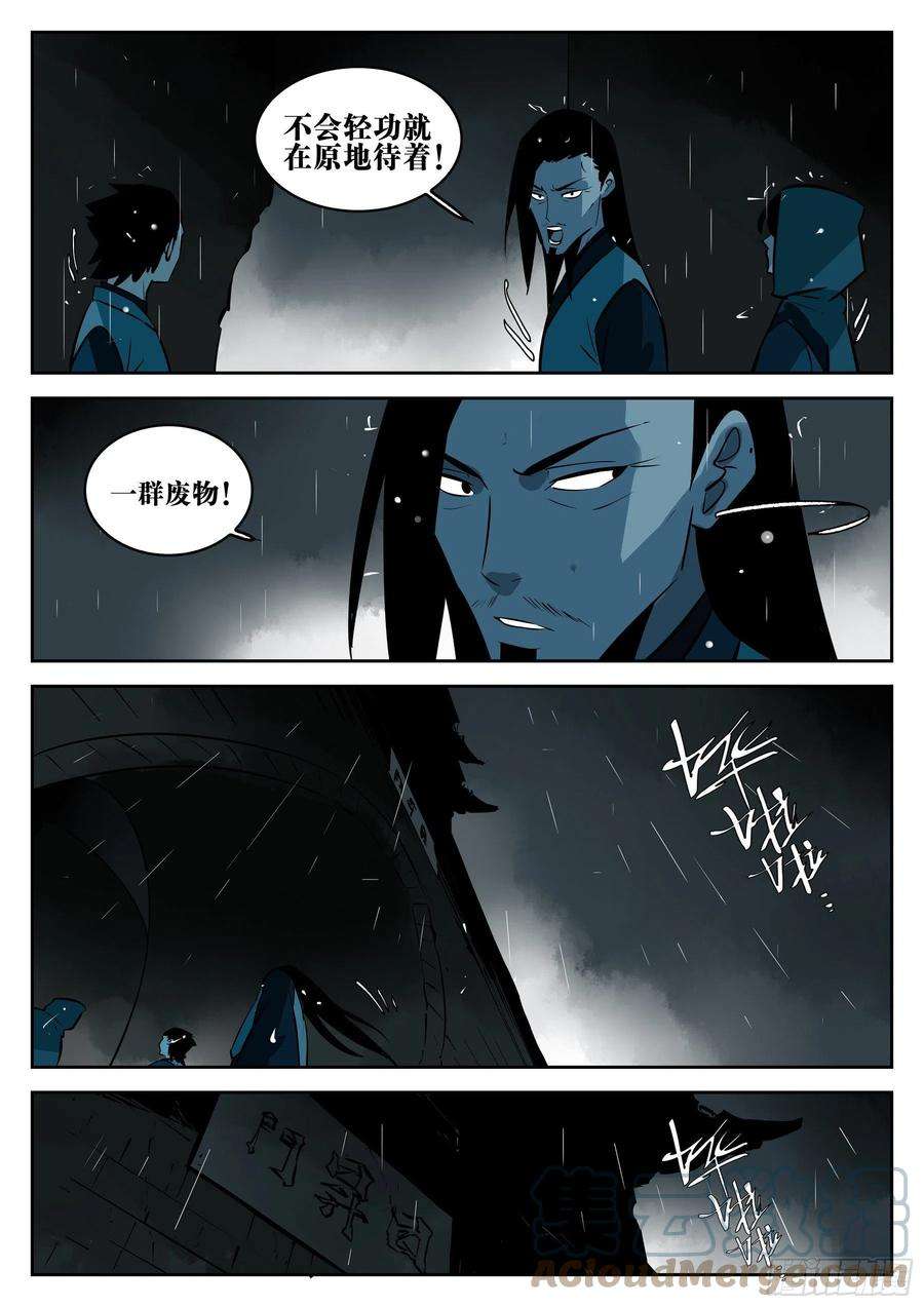 僵湖一百一六话-蜀城之战（十五）