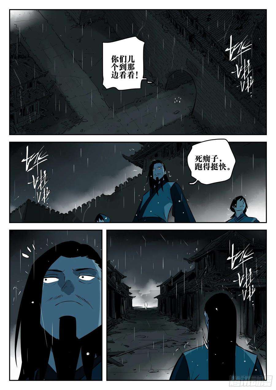 僵湖一百一六话-蜀城之战（十五）
