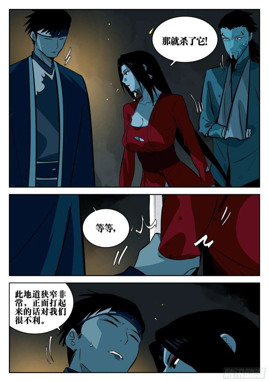 僵湖一百一七话-蜀城之战（十六）