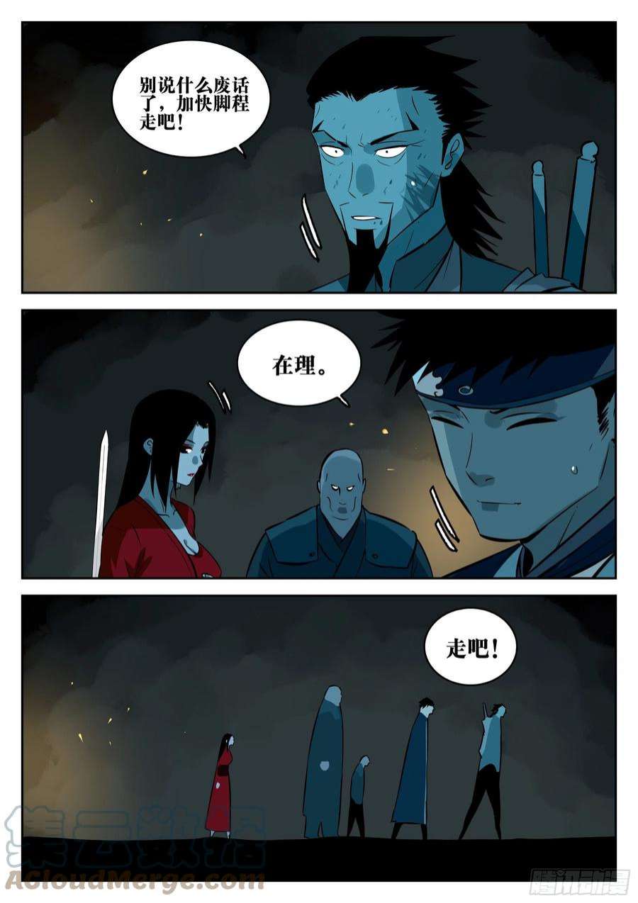 僵湖一百一七话-蜀城之战（十六）