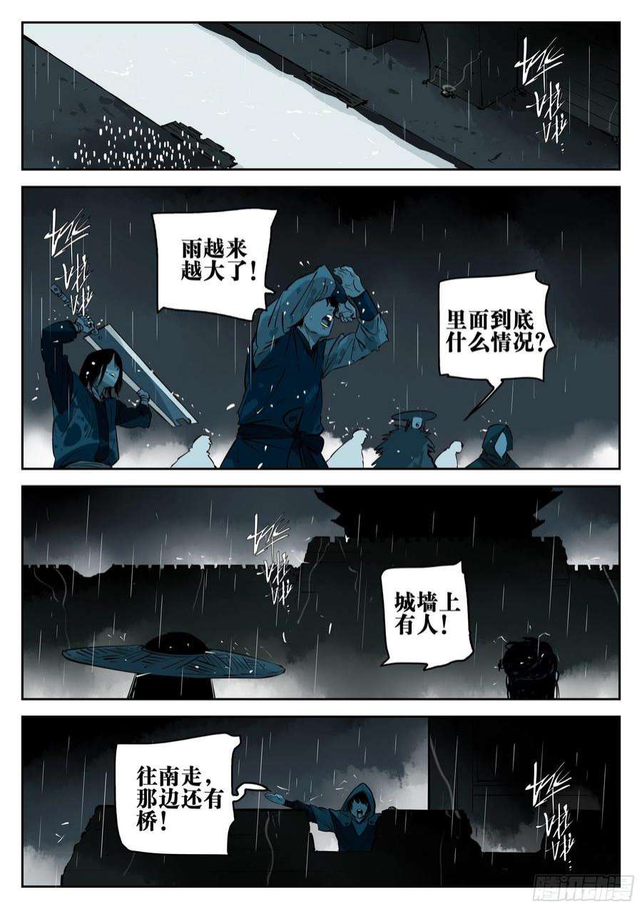 僵湖一百一七话-蜀城之战（十六）