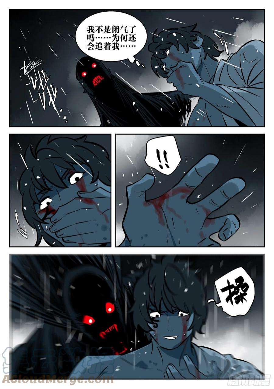 僵湖一百一八话-蜀城之战（十七）