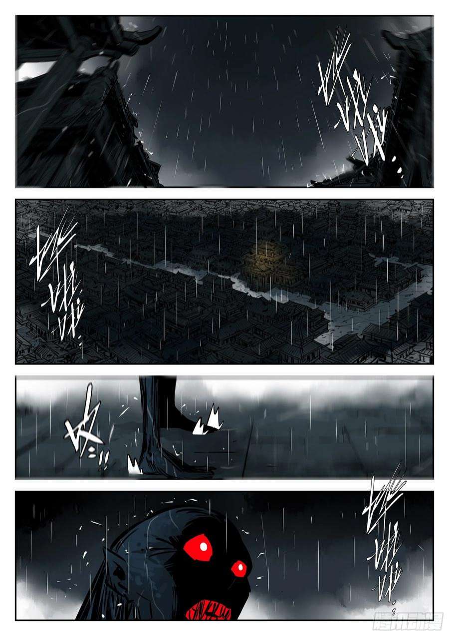 僵湖一百一八话-蜀城之战（十七）