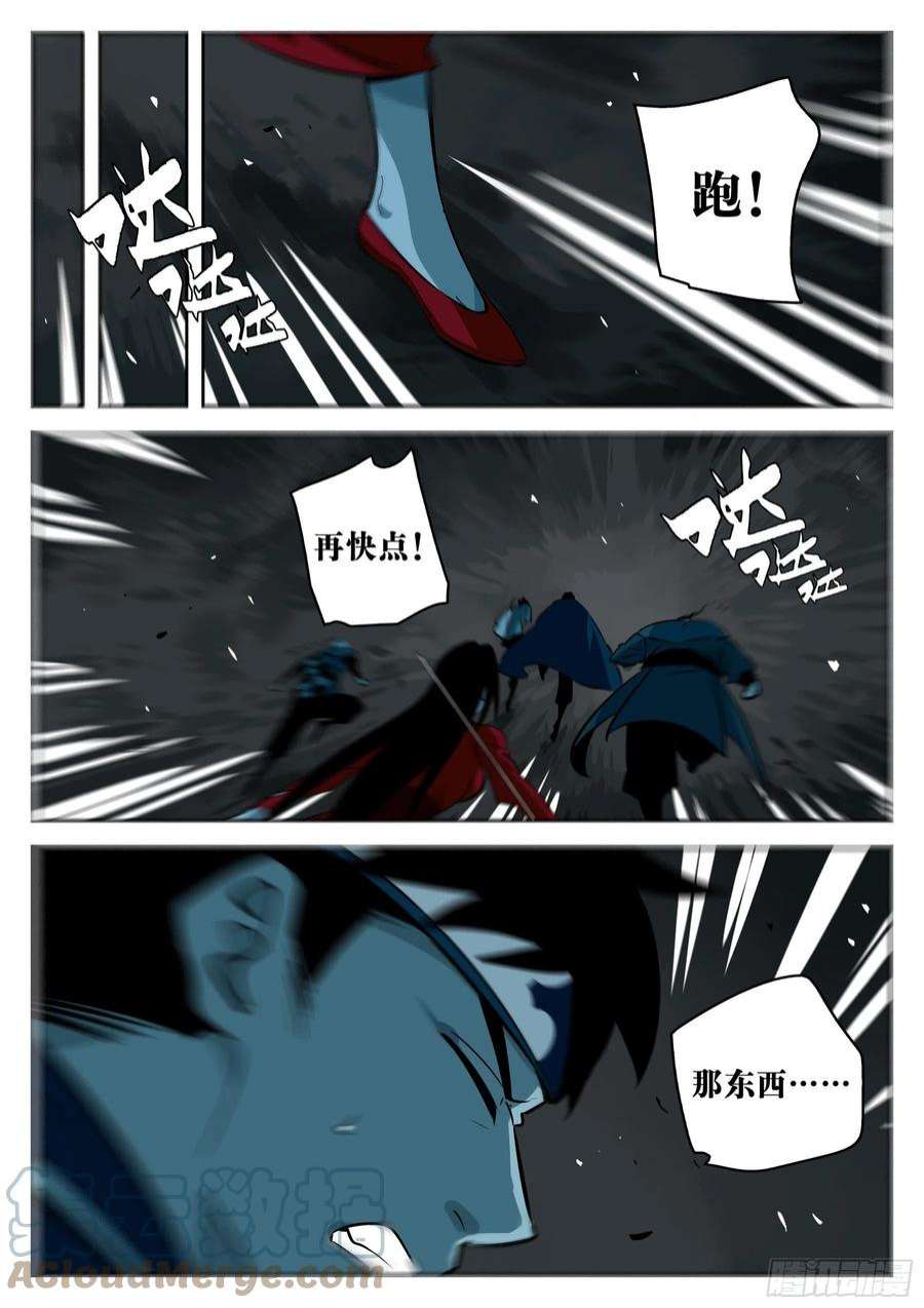 僵湖一百一八话-蜀城之战（十七）