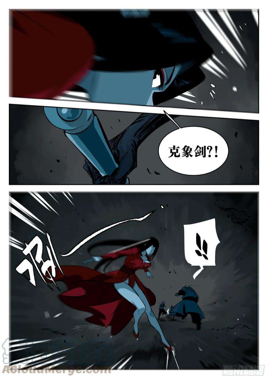 僵湖一百一八话-蜀城之战（十七）