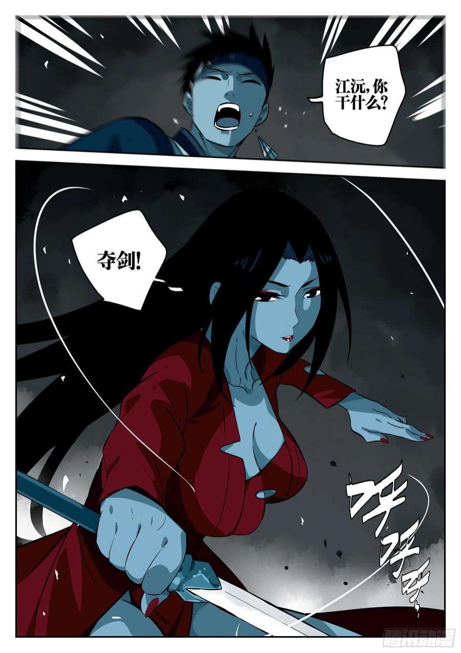 僵湖一百一八话-蜀城之战（十七）