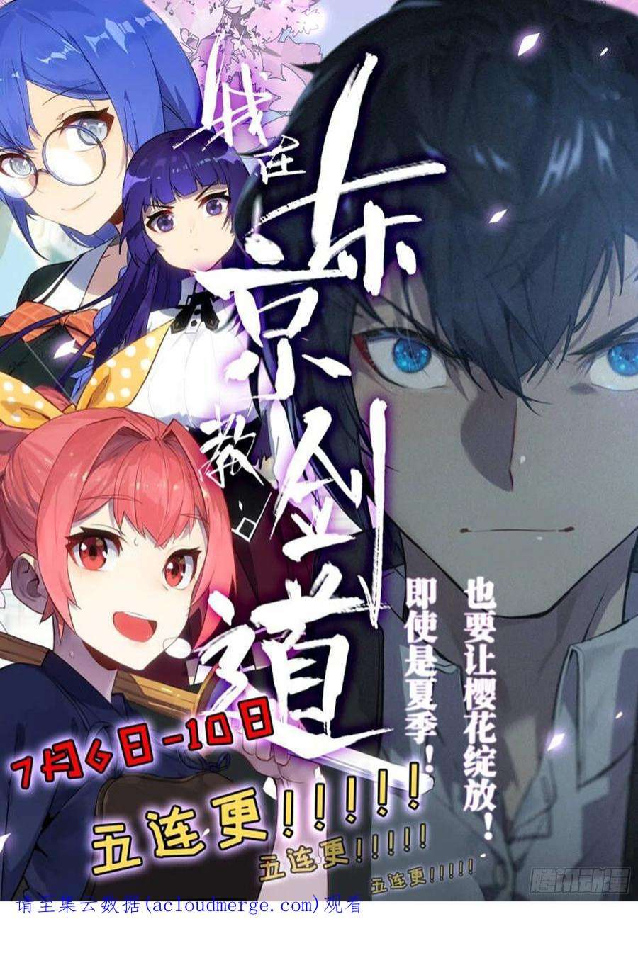 僵湖一百一八话-蜀城之战（十七）