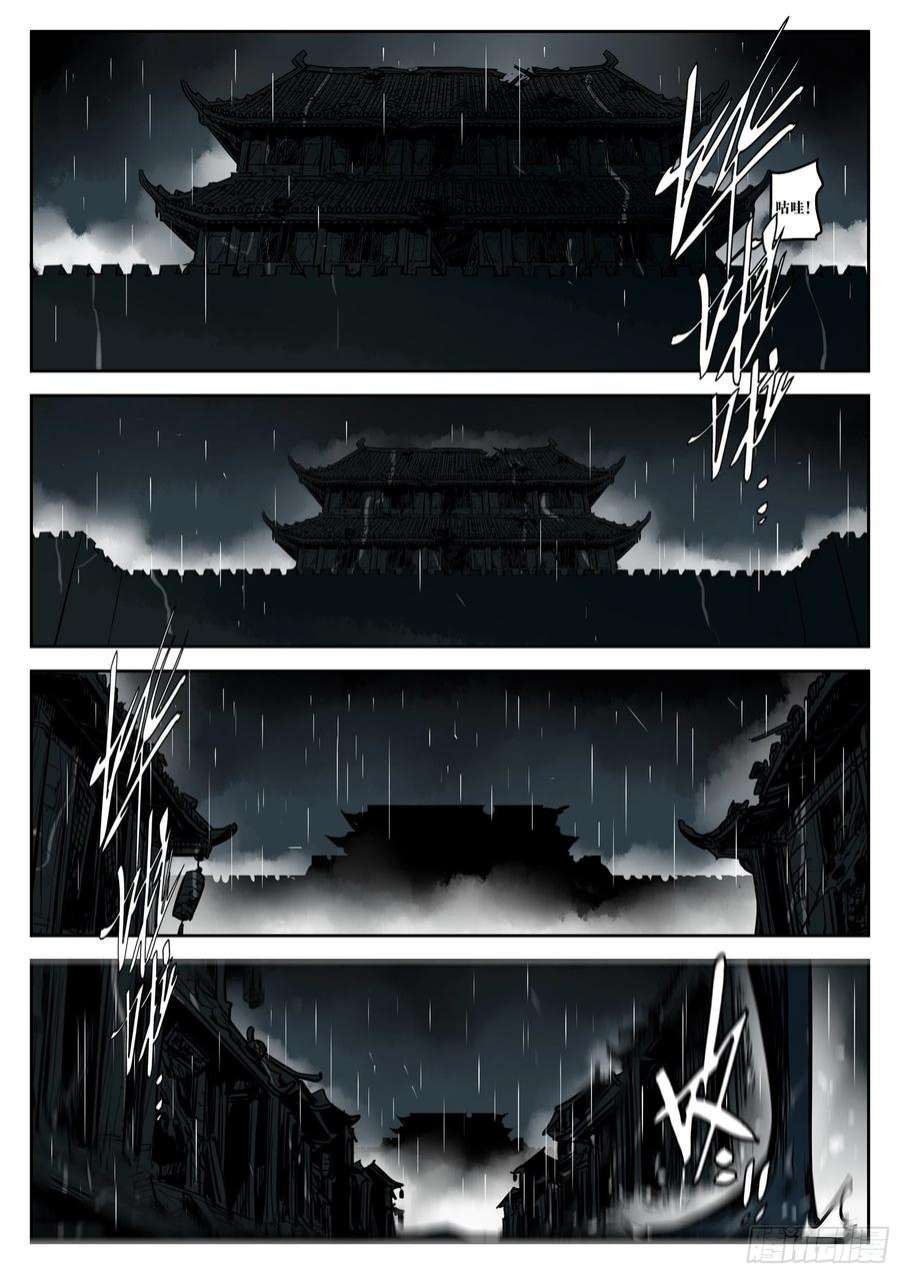 僵湖一百一八话-蜀城之战（十七）