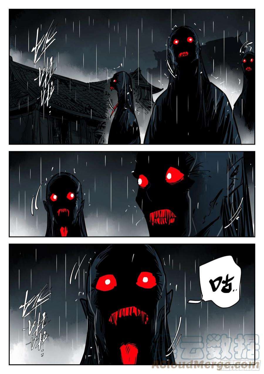 僵湖一百一八话-蜀城之战（十七）