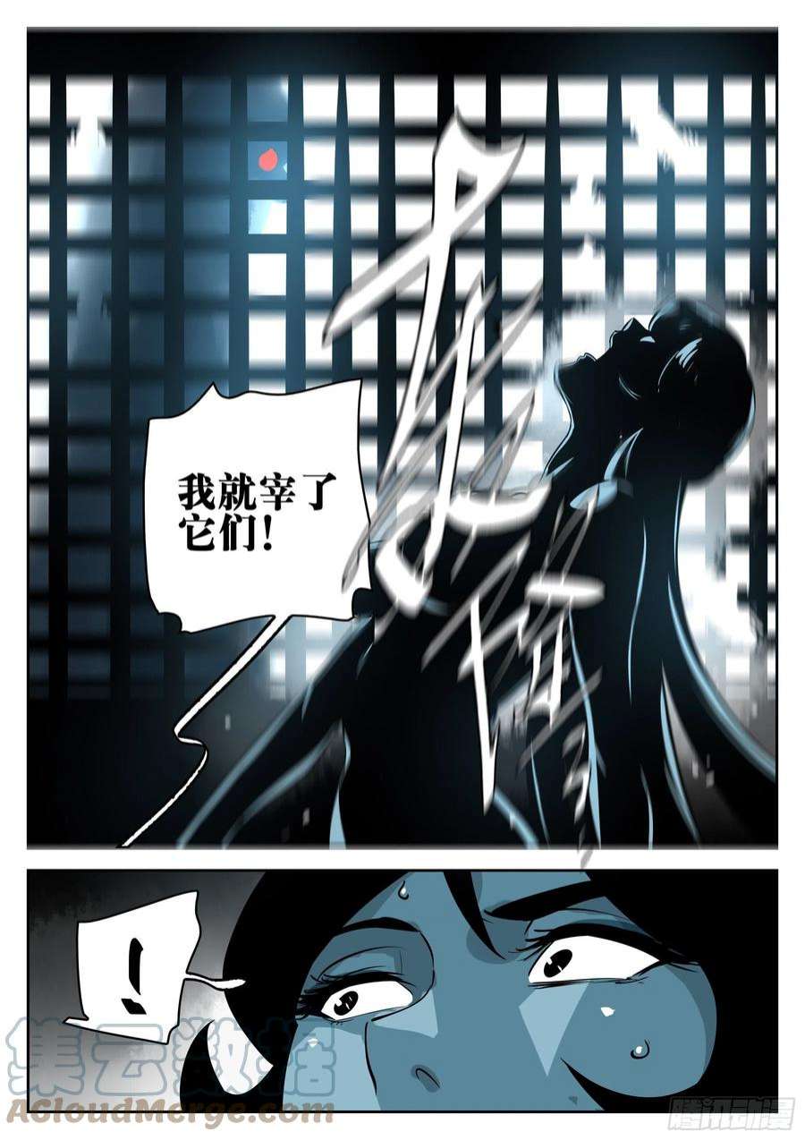 僵湖一百一八话-蜀城之战（十七）