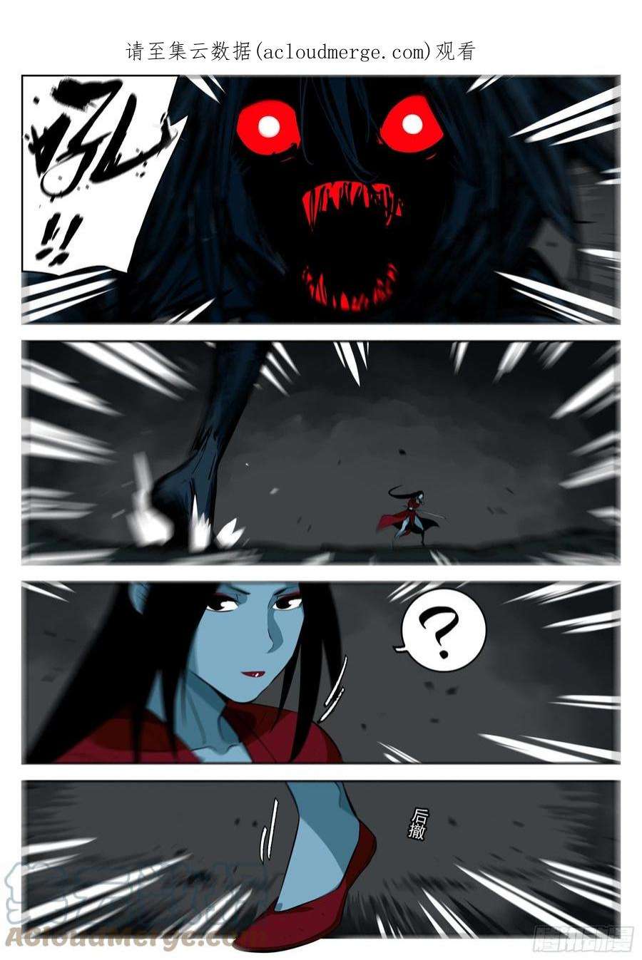 僵湖一百一九话-蜀城之战（十八）