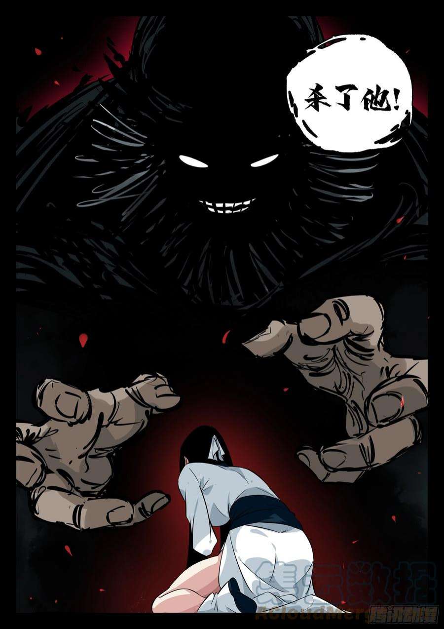 僵湖一百一九话-蜀城之战（十八）