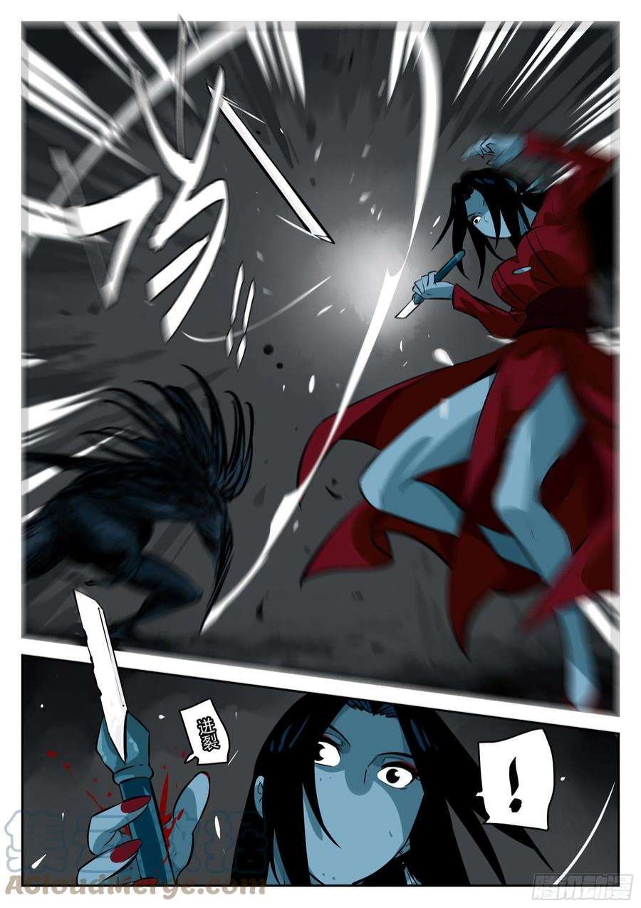 僵湖一百一九话-蜀城之战（十八）