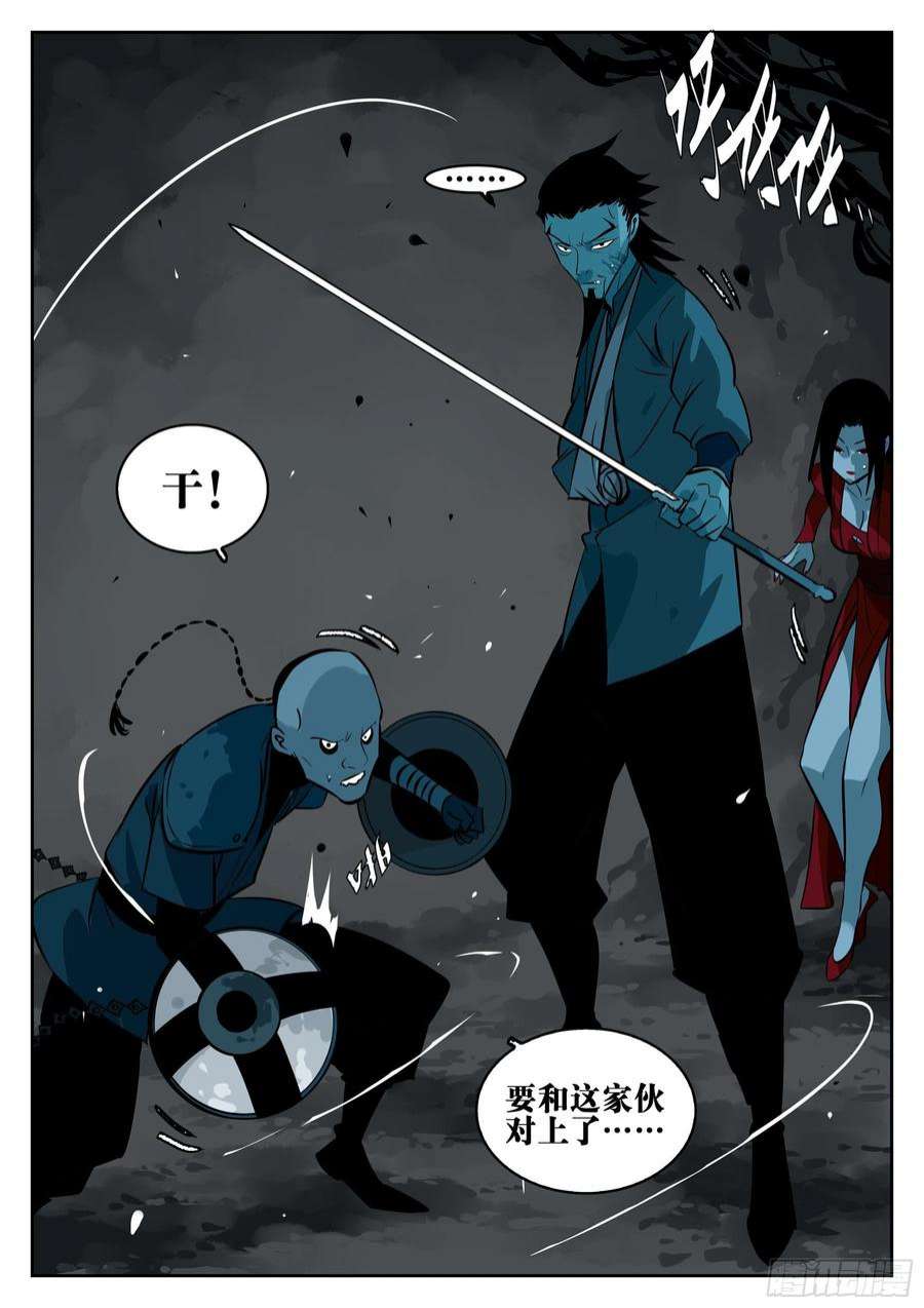 僵湖一百一九话-蜀城之战（十八）