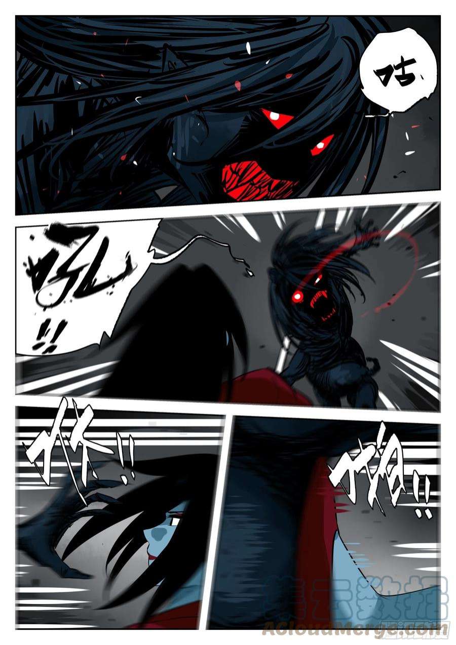 僵湖一百一九话-蜀城之战（十八）