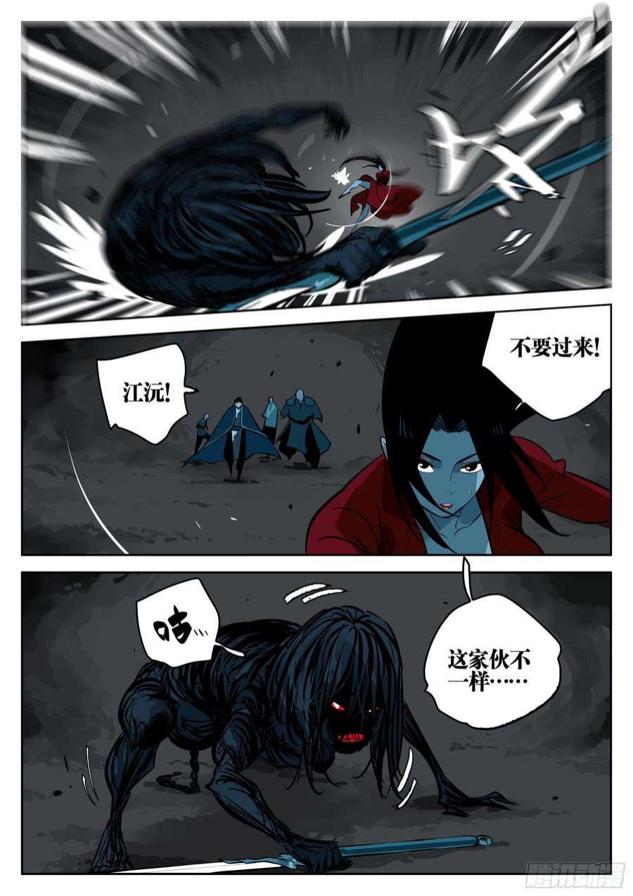 僵湖一百一九话-蜀城之战（十八）