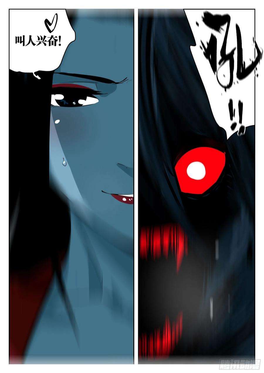 僵湖一百一九话-蜀城之战（十八）